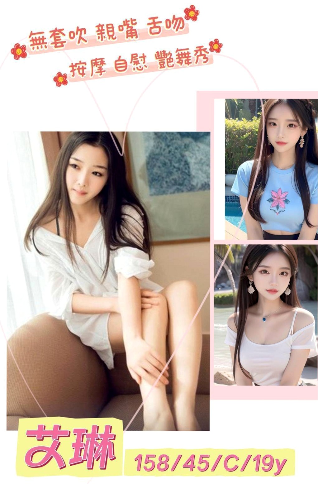 可愛型學生妹推薦！寧兒，台中找妹妹，胸圍C罩杯/年齡18歲/身高167cm/體重44kg。嬌喘淫蕩的叫床聲 讓你更有激情的抽插她    皮膚白嫩 胸部Q軟 乳頭跟穴穴超級敏感
